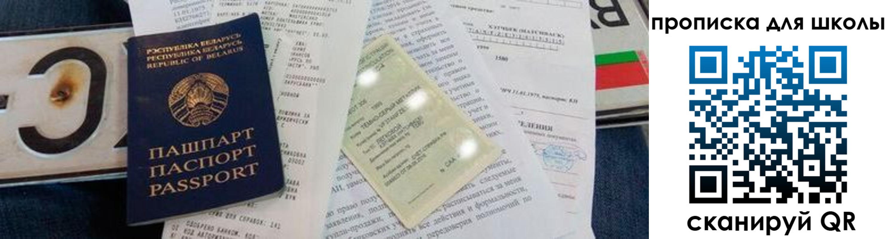 прописка от собственника в Гатчине