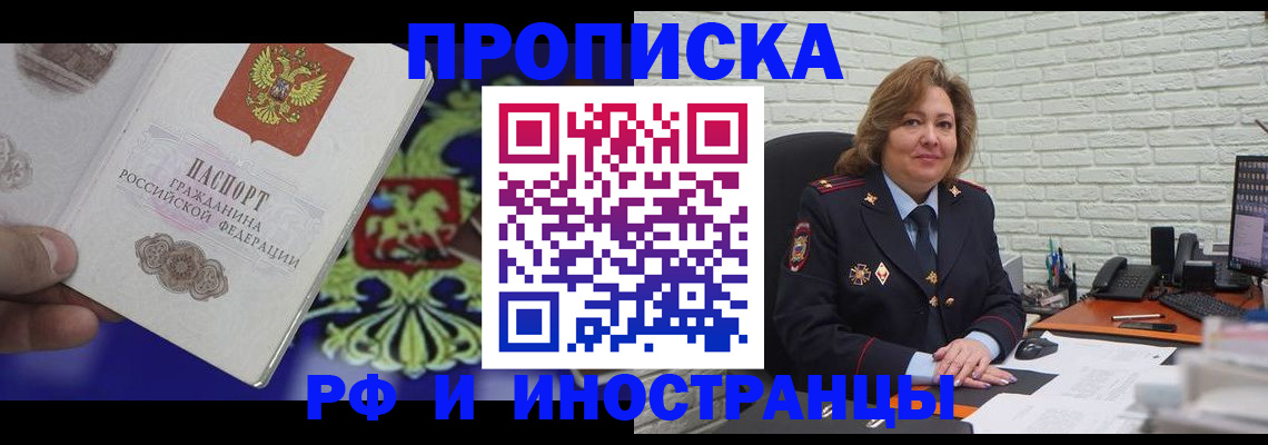 прописка ребенка в Гатчине