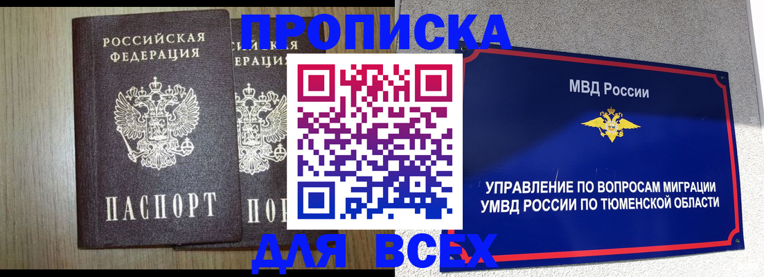 временная регистрация госуслуги в Гатчине