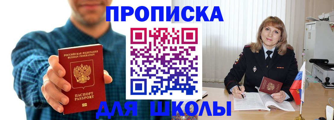 купить прописку в Гатчине
