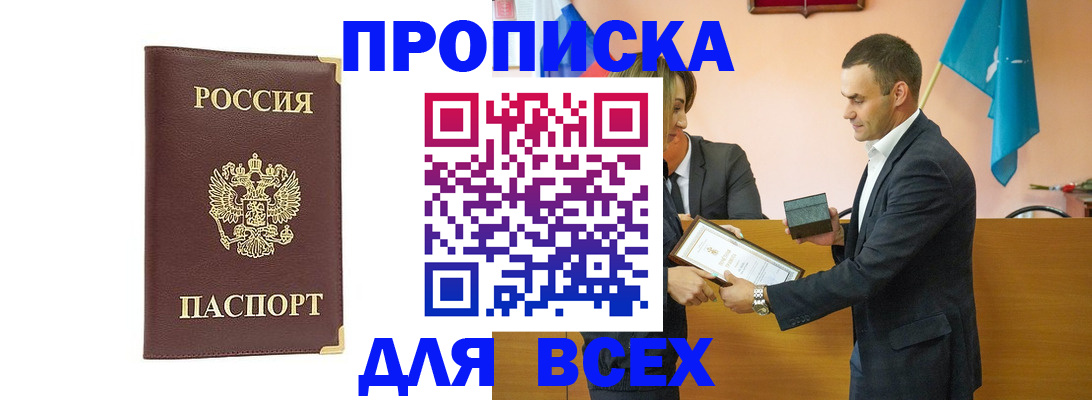 пропишу в квартире в Гатчине