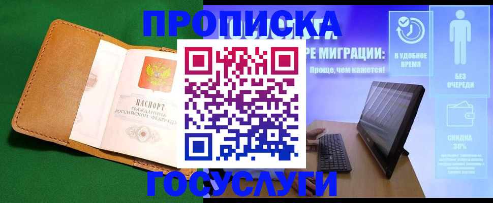 регистрация для школы в Гатчине