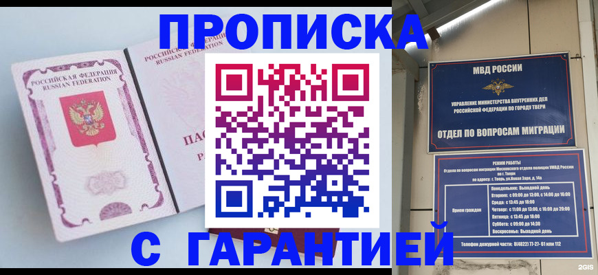 временная регистрация надежно в Гатчине