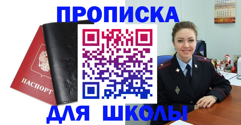 купить прописку в Гатчине