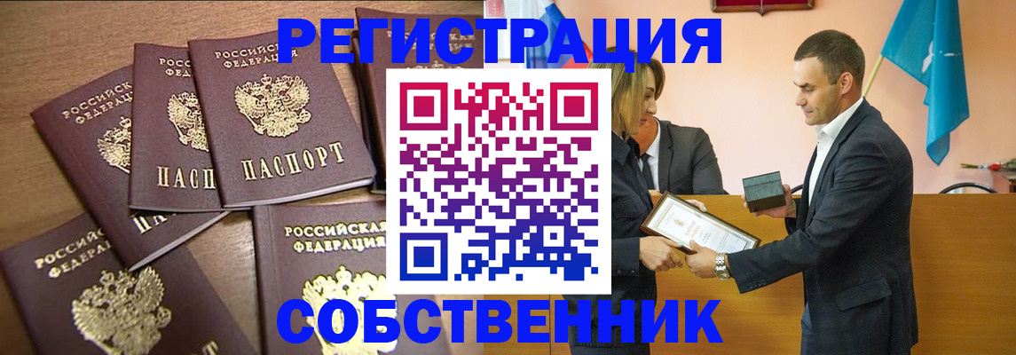 прописка для военкомата в Гатчине