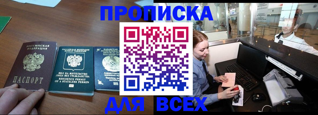 прописка для военкомата в Гатчине