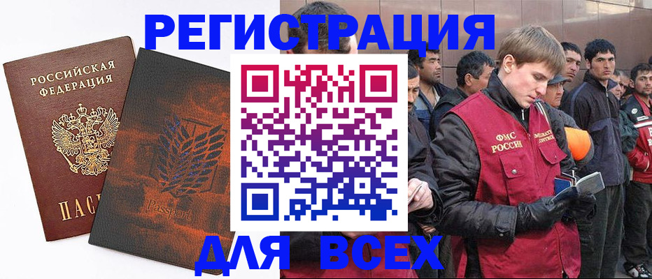 прописка для кредита в Гатчине